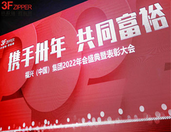 攜手卅年，共同富裕